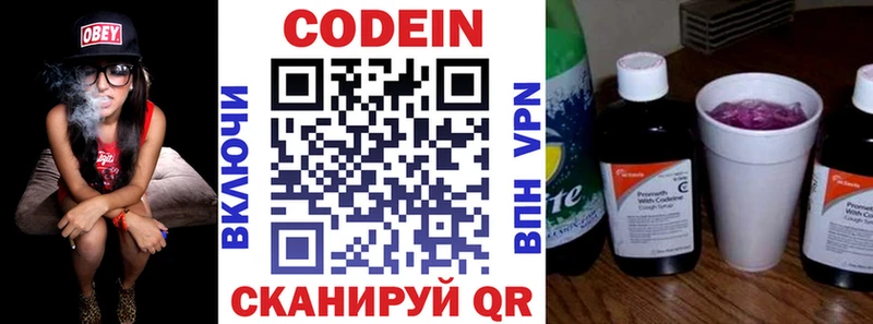 Кодеиновый сироп Lean напиток Lean (лин)  Купить закладки  Новоуральск 