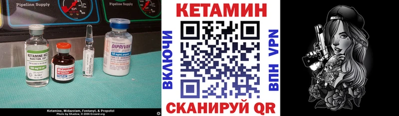 Купить где  Новоуральск  Кетамин VHQ 