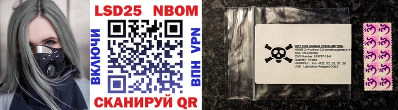 Купить где  Новоуральск  Марки 25I-NBOMe 1500мкг 